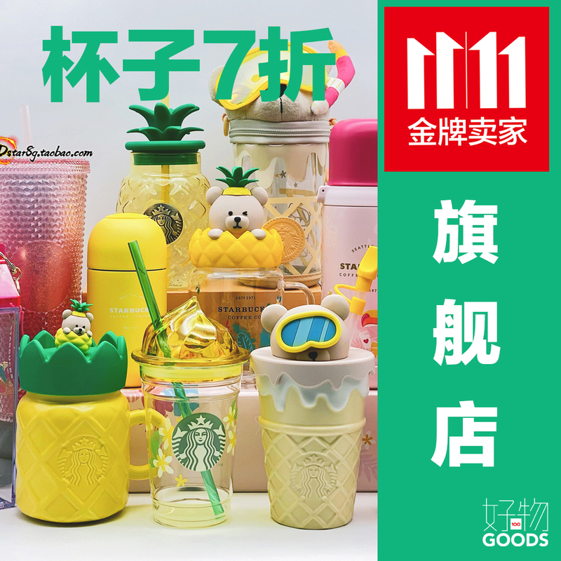 Starbucks Cups 25% off Digital Star Cup Coupons Are Applicable in Some Starbucks Regions and Some New Cup Models