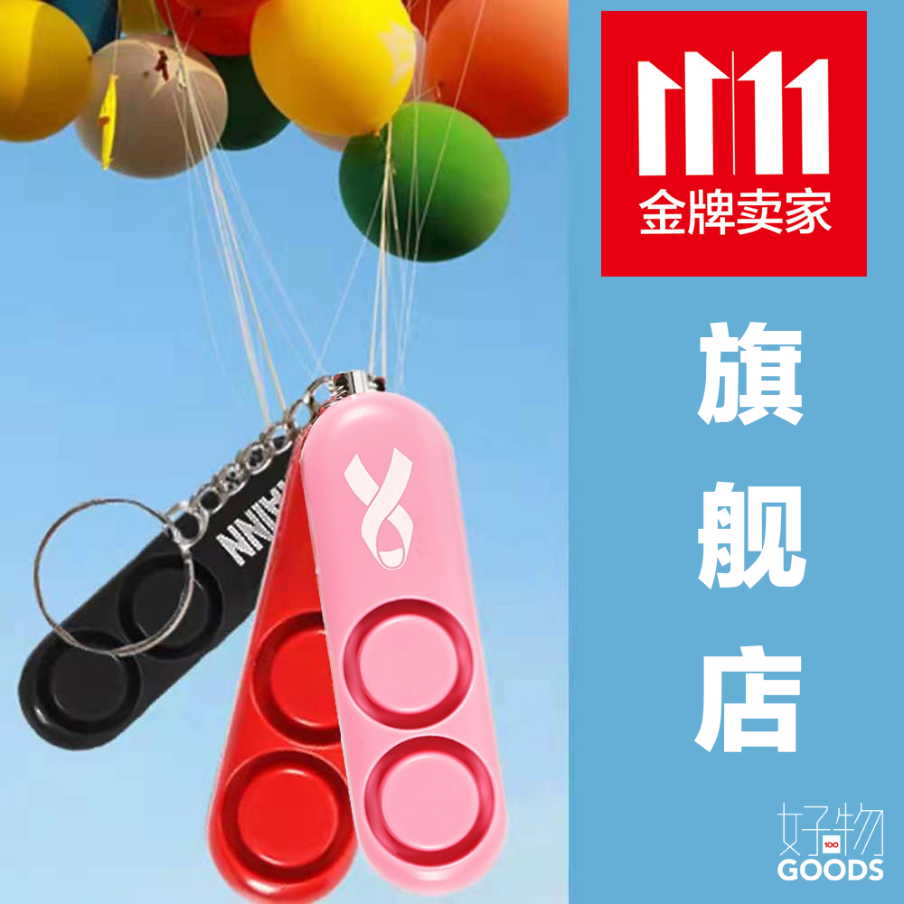 Sabre American Sand Leopard Woman Anti-Wolf wolf Night Run Anti-wolf sirens anti-lose Ambulance Protective Supplies