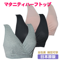 Pure cotton vest bra maternity underwear crossed pregnant bra_defect treatment