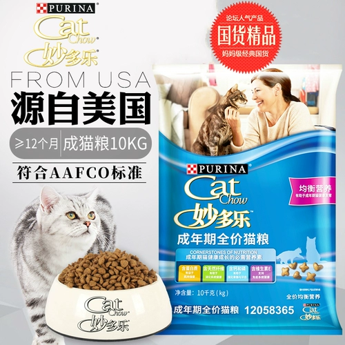 Cat xiaoxuan American Nestlé Purener Miaodoto Cat Food Cat Kitter Food 10 кг много -провинциальная бесплатная доставка