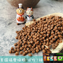  Cat Xiaoxuan Fumo valley-free salmon duck rabbit hunting bird full range 1 pound loose weight trial full 88