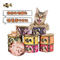 Cat Xiaoxuan-Taiwan fever-burning cat canned water to cook large pieces of meat to demagolated wool-zero food jars conditioning the gut 80g