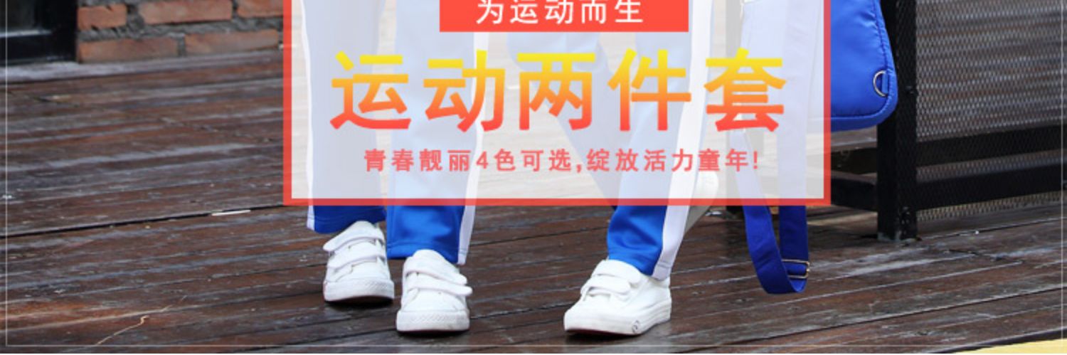 Bộ đồng phục thương hiệu trường tiểu học quần áo thể thao mùa xuân và mùa thu 2019 mới phục vụ lớp trẻ em quần áo mùa thu mẫu giáo - Đồng phục trường học / tùy chỉnh thực hiện áo đồng phục học sinh