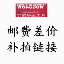 Ningbo Huaqi Tools Professional Wall Sander Manufacturer Postage Price Difference Supplement Link