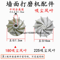 Whopton Benedtivan Spring has Poled wall sander accessories dust suction fan blades