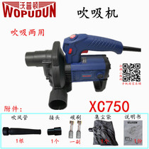 Wopton wall sander for blowing and suction machine XC750 blowing and suction dual-purpose and accessories sander vacuum cleaner