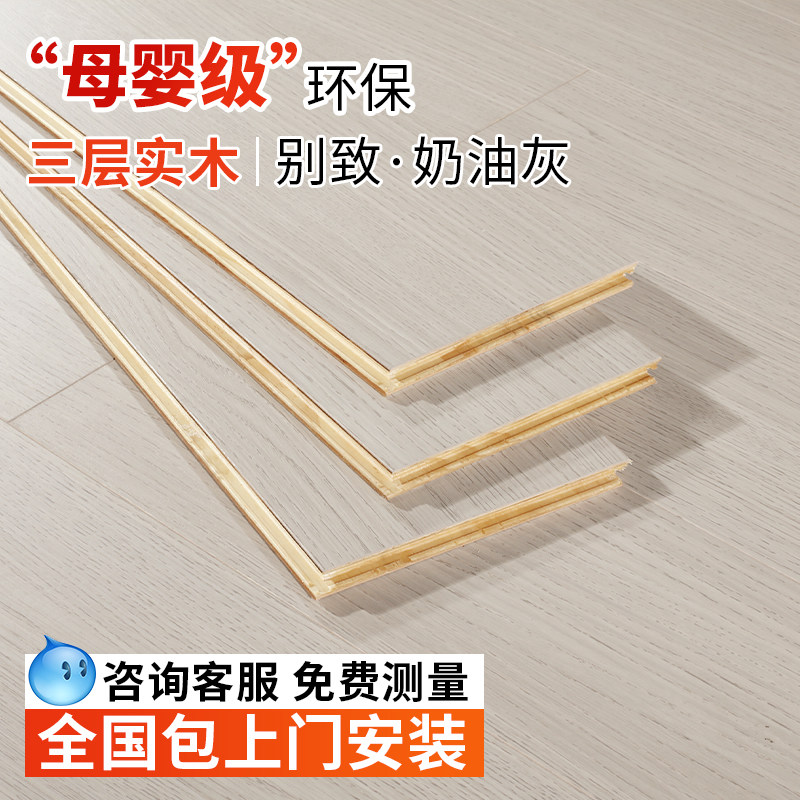地板品牌十大排行:哪些实木地板值得信赖?-地板品牌-淘宝百科网
