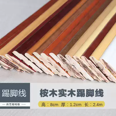 Pure solid wood skirting board wooden floor skirting line eucalyptus piano paint high-grade durable