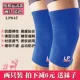Miếng đệm đầu gối LP Bóng rổ thể thao siêu mỏng nam ấm và phụ nữ đồ bảo hộ LP641 cưỡi chạy bộ đệm gối