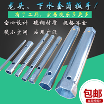 Single-hole double-hole hot and cold water faucet water purifier installation socket wrench hollow hexagon nut fixing tool