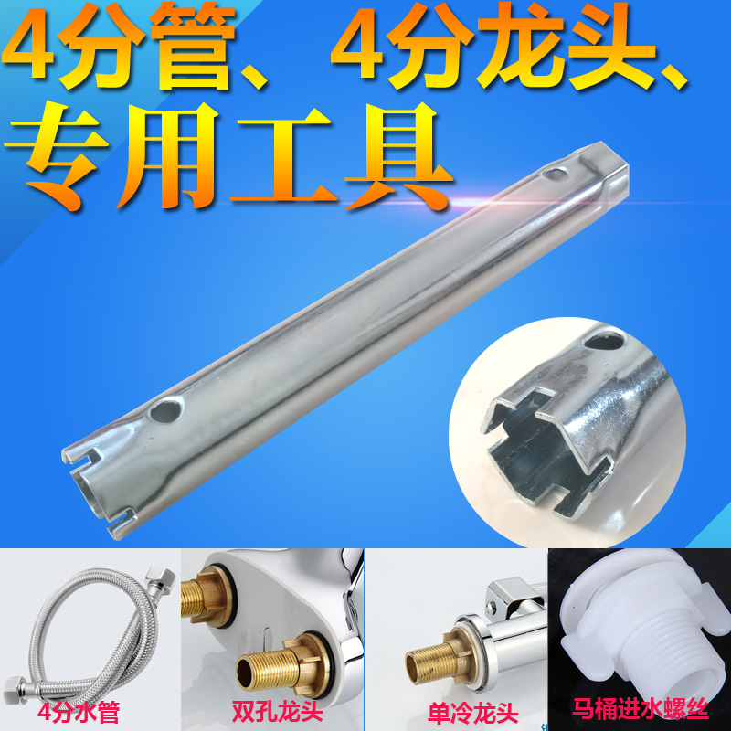 Basin vegetable basin faucet installation and maintenance tool sewer removal hexagon socket wrench electric faucet