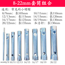 Furniture bathroom faucet water pipe plug socket wrench household spare tool wrench expansion bolt screw fastening