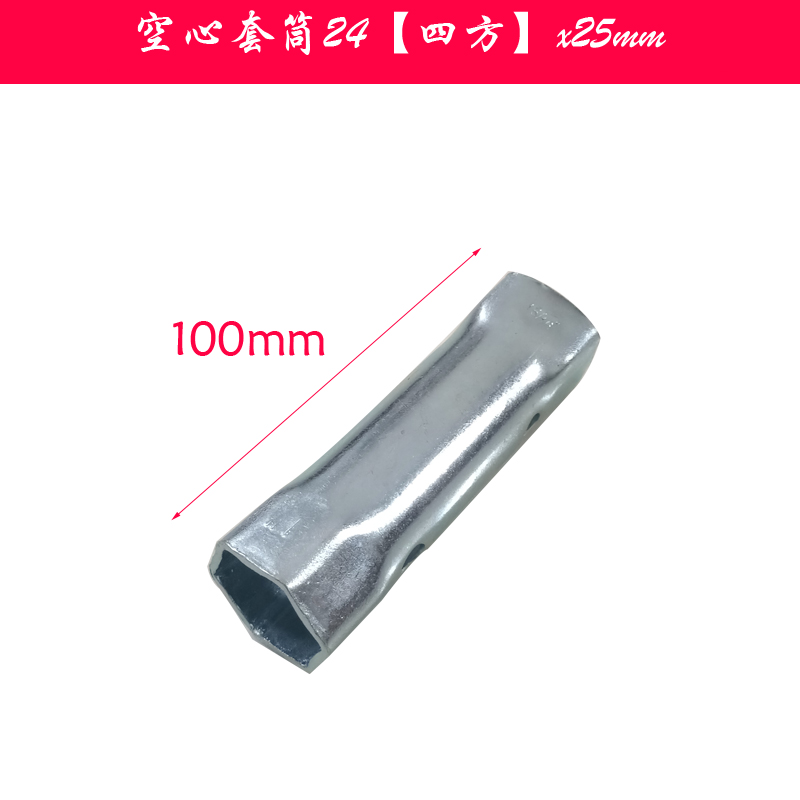 25mm 24mm BATHROOM TAP SLEEVE WRENCH HOLLOW TUBULAR TOOL BATHROOM REPAIR MOUNTING SIMPLE WRENCH