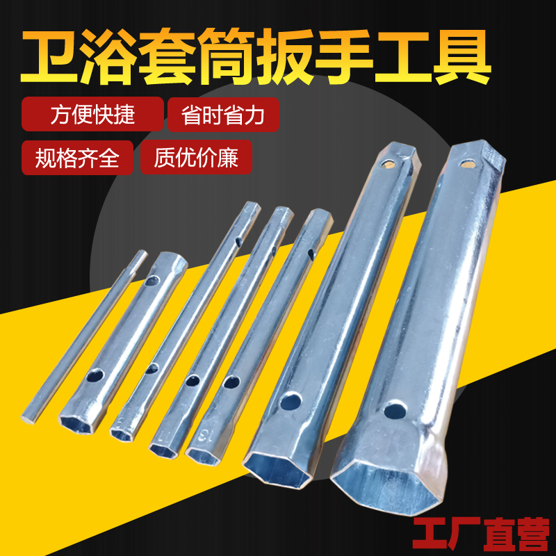 Washbasin Washbasin Hot and cold water faucet drainer installation fastening disassembly repair replacement socket wrench tool