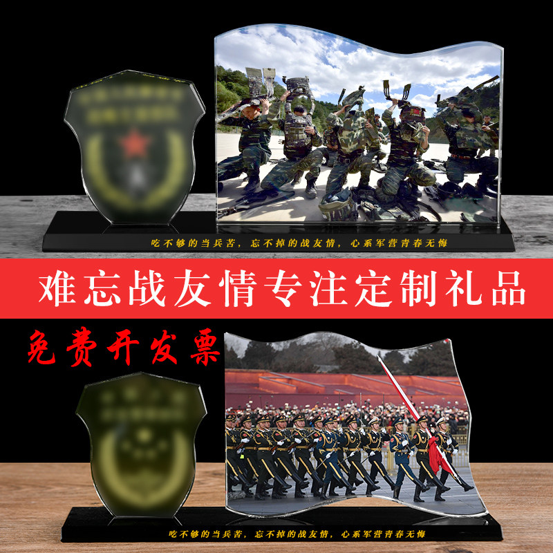Veterans Souvenirs Custom Crystal Photo Photo Frame Delivery Comrades Jianjun Festival Veterans Retired Party Mementos