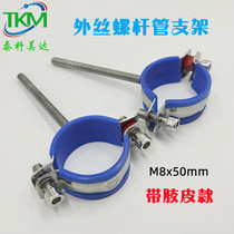 304 screw pipe bracket external screw pipe clamp PVC pipe clamp plumbing bracket with rubber anti-static 19 25 32