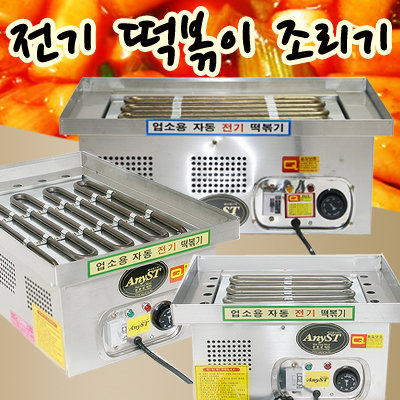 Korean original imported AnyST fried rice cake Fried Rice Cake Snack Stainless Steel Power-up Fried Rice Cake Stove