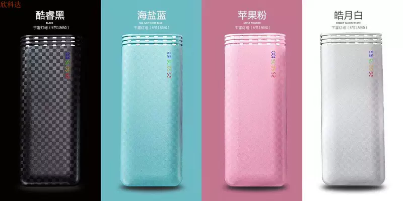 Nhà vua mới của ngọn hải đăng vũ trụ với màn hình kỹ thuật số điện thoại di động điện USB kép sạc kho báu biểu tượng món quà tùy chỉnh - Ngân hàng điện thoại di động