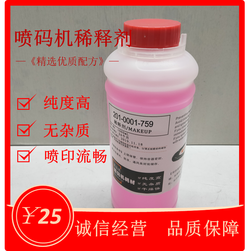 Spray Code Machine Ink Thinner 201-0001-759 PINK DILUENT INK ADDITIVE SPRAY CODE MACHINE SOLVENT