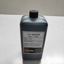 Long-term supply of general inkjet oil ink YX-M008 high-quality inkjet ink