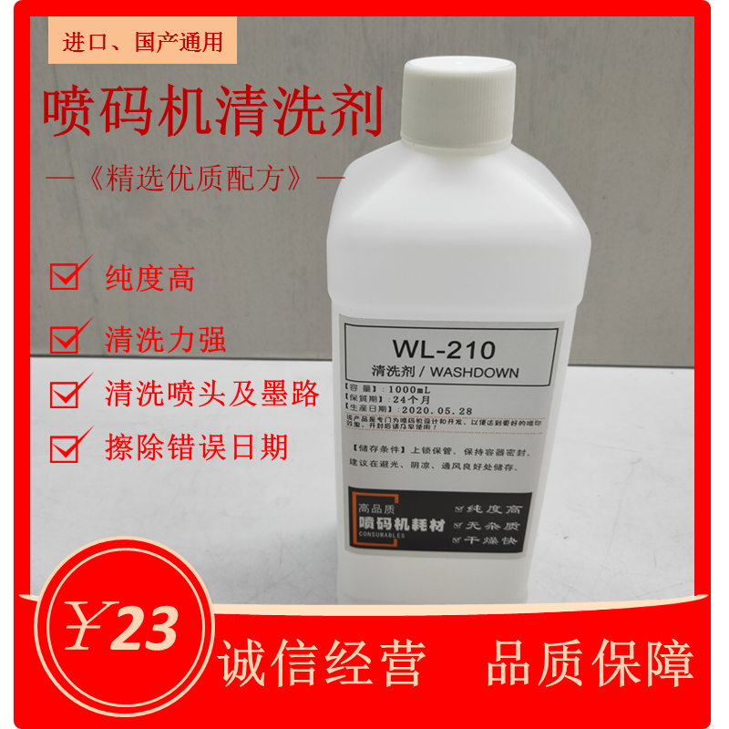 Ink cleaner ink jet jet jet jet cleaner WL-210