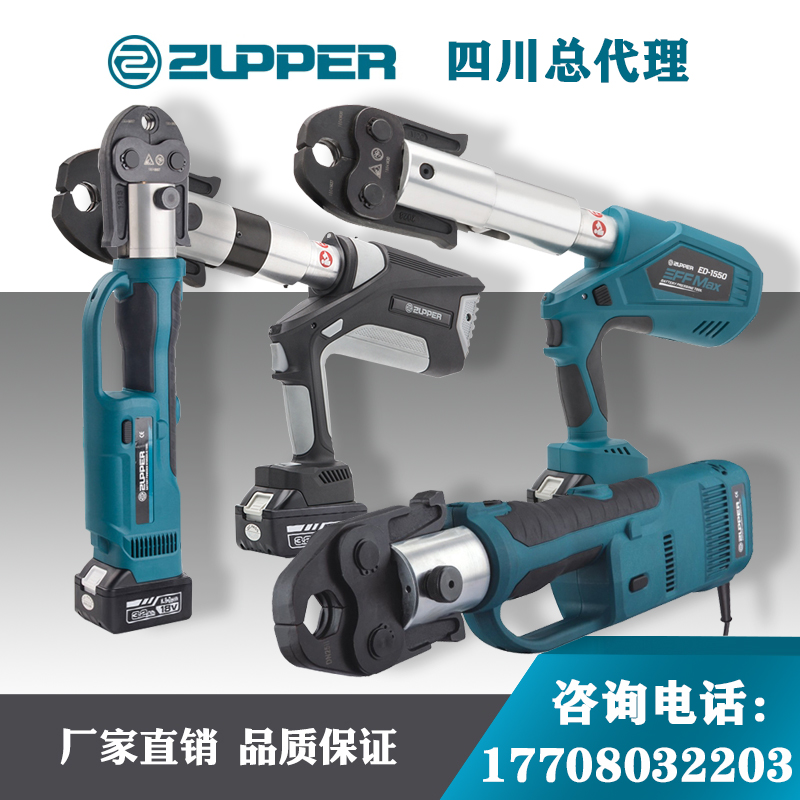 Juli ZOP rechargeable electric clamping tool ZUPPER stainless steel pipe Gas pipe Water pipe pressure pipe wrench