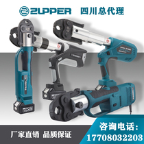 Juli ZOP rechargeable electric clamping tool ZUPPER stainless steel pipe Natural gas pipe pipe pressure pipe wrench