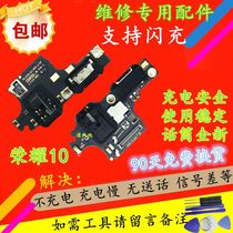  Suitable for Huawei Glory 10 tail plug small board COL-AL10 transmitter charging small board motherboard mobile phone cable
