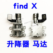 Suitable for OPPOFindX motor front camera lift motor Find X Camera Camera Camera lift