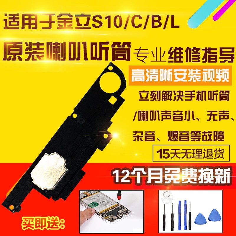 Suitable for goldstand S10 C B L loudspeaker assembly speaker external to ringing sound bell receiver original