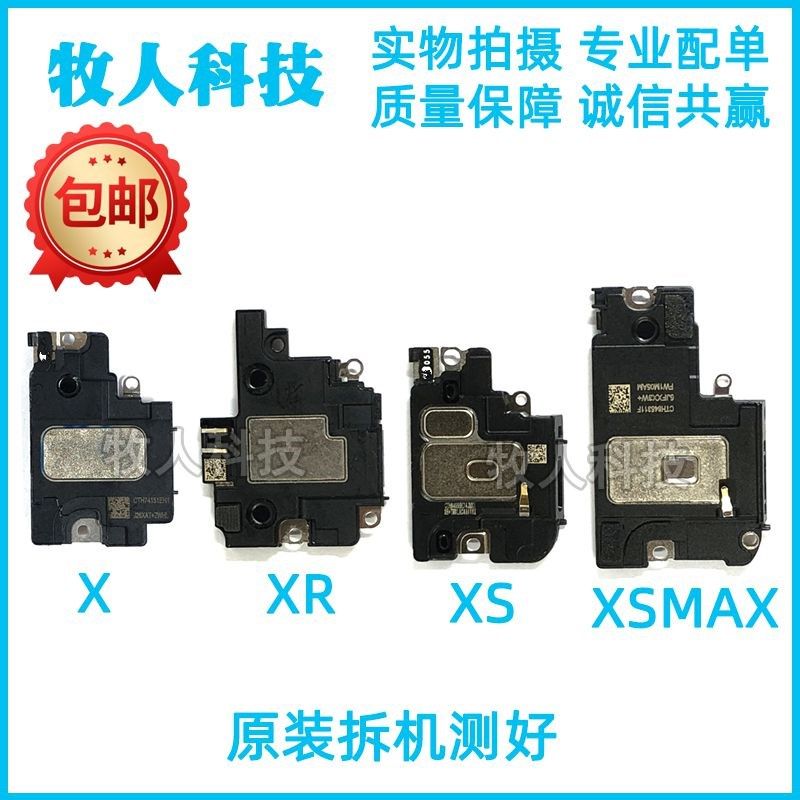 Apply Apple X Phone horn XR speaker iPhones eXSMAX mobile phone horn ringing out loud bell X
