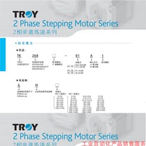 Taiying TROY two-phase stepper motor TK243-09A TK244-12A TK245-12A welcome inquiry