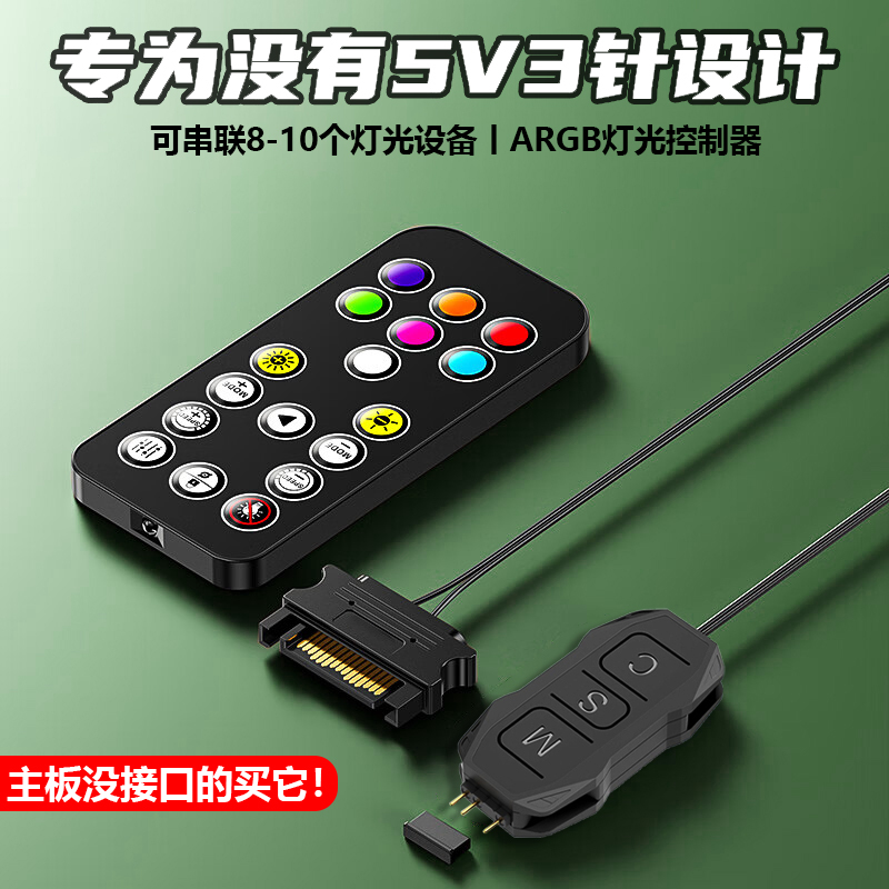 Computer 5V 3-Pin Argb Button Controller Chassis Fan to Sata Power Supply with Remote Control Mini Hub