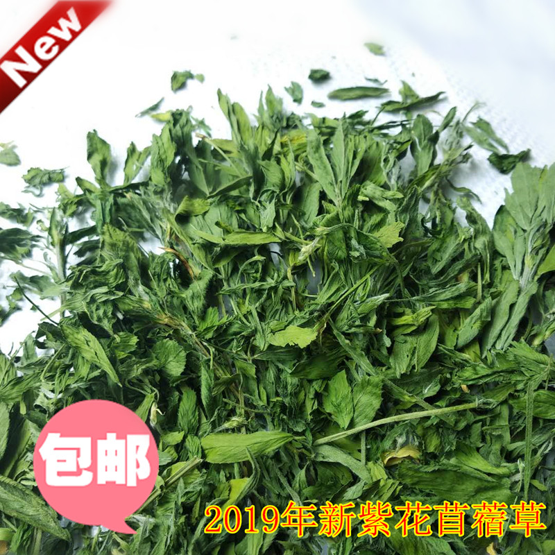 2019 New Purple Flowers Clover Grass Hay Rabbit Dragon Cat Dutch Pig Hair Weight 1 kg Leaf Green Grass Multi province