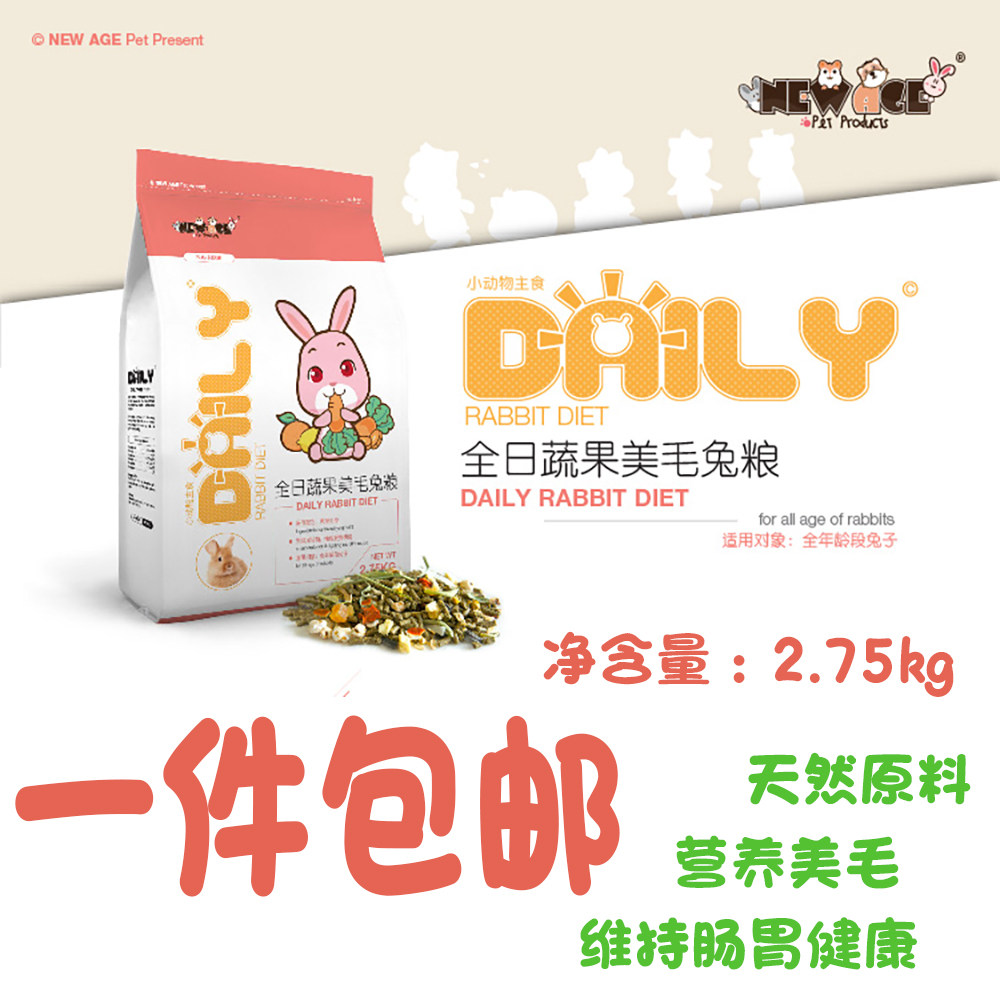 NEW AGE Neoangeli Fulltime Fruits and vegetables Meairy rabbit grain 2 75 kg High nutritional fruits and vegetables mixed pet rabbit food