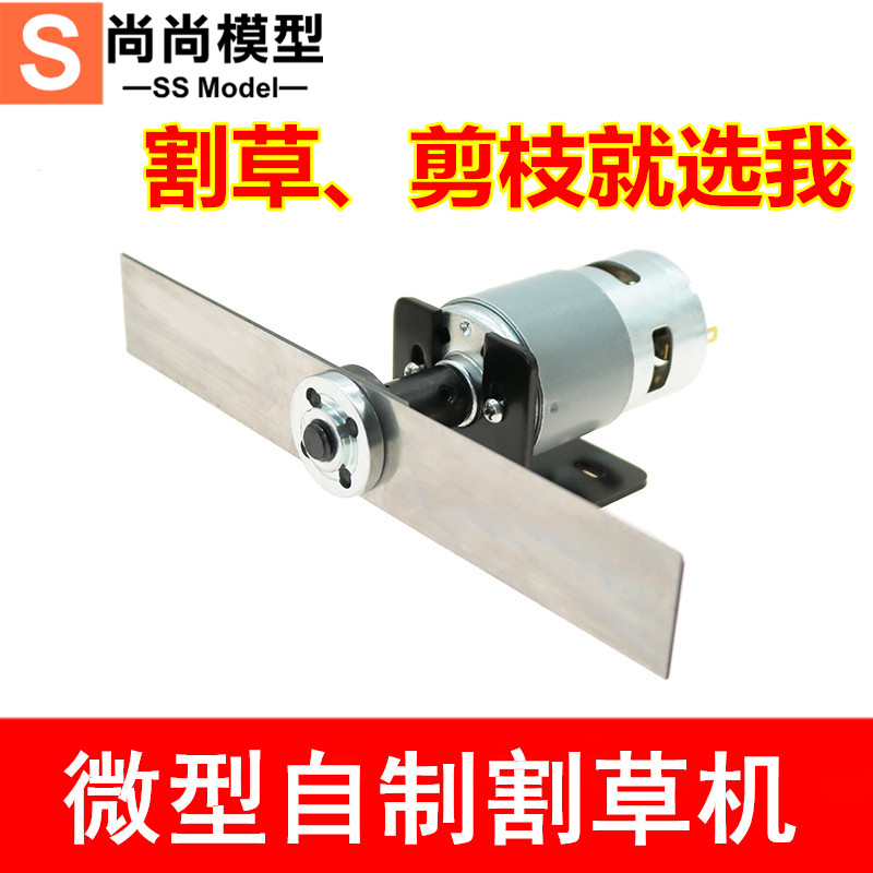 775微型割草机修枝电动工具795/895高速滚珠电机园艺打草剪套装