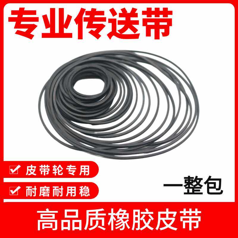 混装整包传动带 电机皮带轮橡胶皮带 diy模型玩具齿轮配件 材料包
