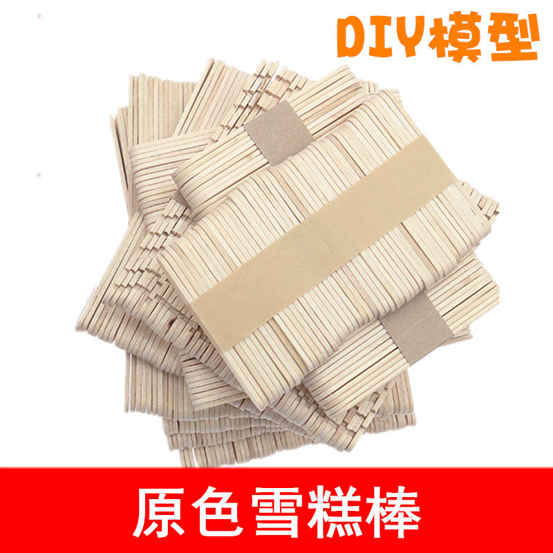 雪糕棒DIY手工材料 彩色实木小木棒 冰棒棍模型制作