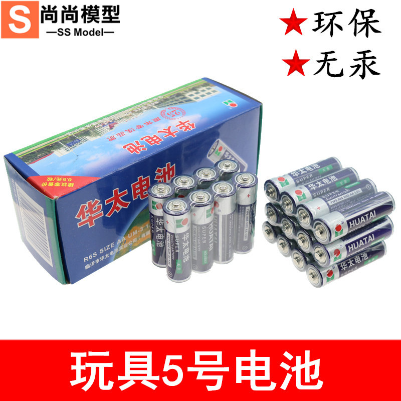 四节玩具5号7号电池 红/蓝色AA家用碳性干电池遥控器1.5V普通电池