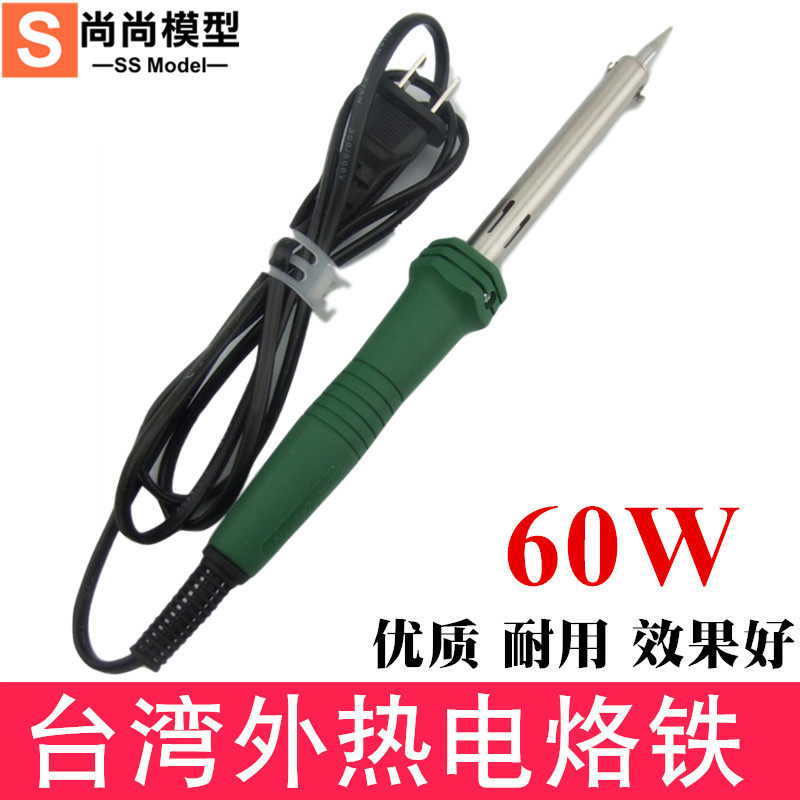 台湾精品60W新型外热式电烙铁质量做工优效果好家用维修焊枪