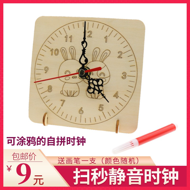 DIY自制时钟小学生科技小制作手工小发明钟面材料幼儿园钟表制作