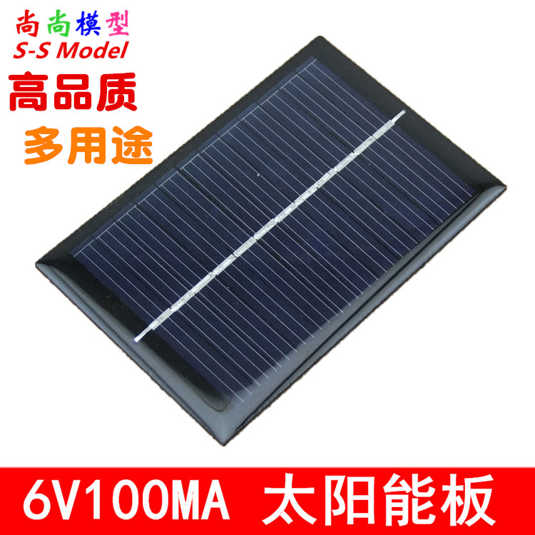 6V100MA太阳能电池板 0.6W 90&times;60MM 太阳能手机充电器 模型 玩具