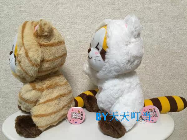 Peluche manga RASCAL en peluche rascal - Ref 2697627 Image 4