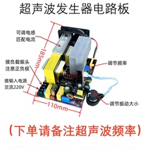 Ультразвуковая плата ультразвуковой панели управления питанием от ультразвуковой платы