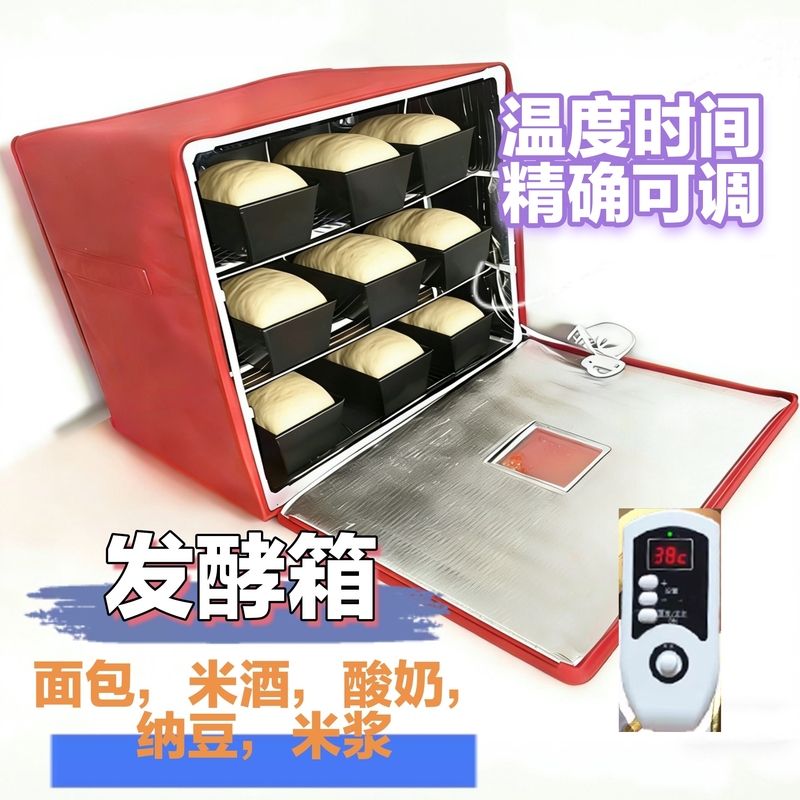 Household Fermentation Box 60*40 Commercial Fermentation Box 0-50 Temperature and Humidity Dual Control Bread Steamed Buns Rice Wine Yogurt