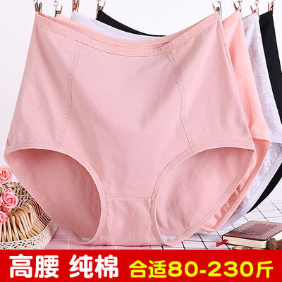 Large-sized pure cotton underpants for overweight girls, high-waisted new style, 200-pound chubby girls with weight gain, large-sized solid color triangle pants for women
