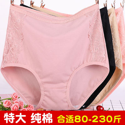 Plus-size pure cotton underpants for women, 200 pounds, high-waisted for fat women, 230 pounds, loose, oversized, all-cotton briefs