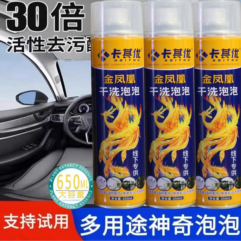 Khaki Youjin Phoenix Popular White Shoe Dry Cleaning Detergent Gift Box Whitening Foam Fragrance No-Wash Shoe Cleaning Magic Tool