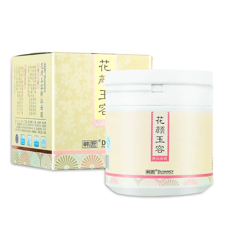 花颜玉容撕拉面膜120G深层清洁黑头白头收缩毛孔去角质保湿男女