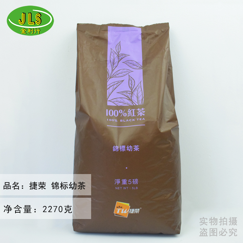 Authentic Hong Kong Version of Jie Rong Championship Young Tea, Championship Brand Western Red Tea, Ceylon Black Tea for Bubble Tea, 5 Pounds